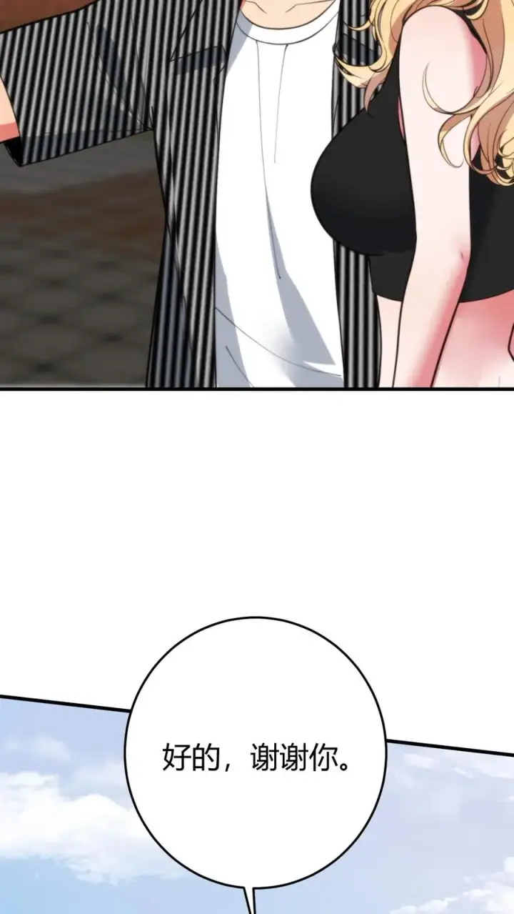 漫画《我有九千万亿舔狗金》第380话 一睹真容第38张图