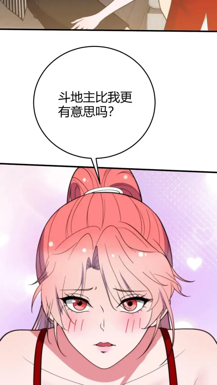 漫画《我有九千万亿舔狗金》第380话 一睹真容第4张图