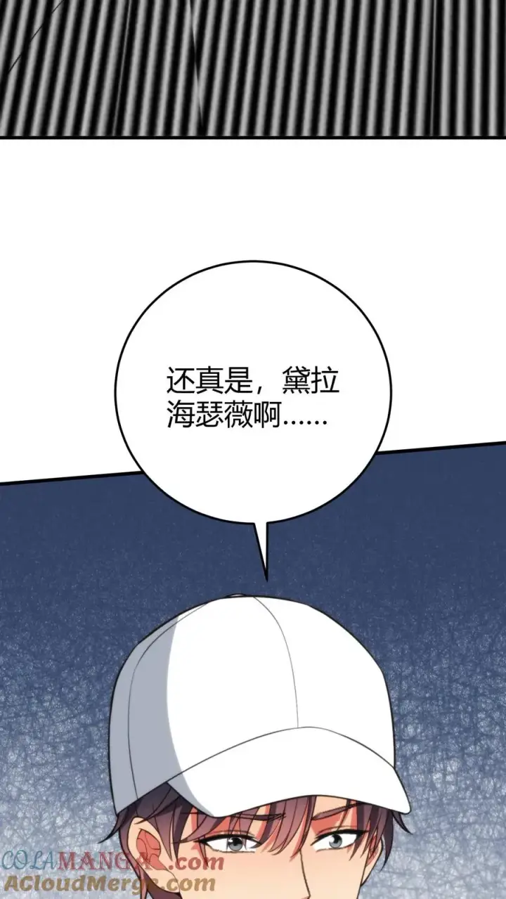 漫画《我有九千万亿舔狗金》第381话 一目了然第11张图