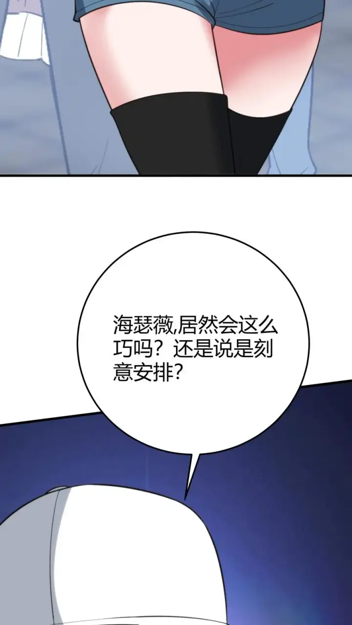 漫画《我有九千万亿舔狗金》第381话 一目了然第14张图