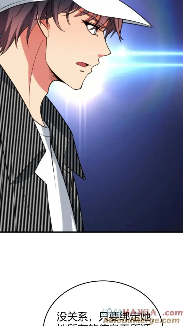 漫画《我有九千万亿舔狗金》第381话 一目了然第15张图