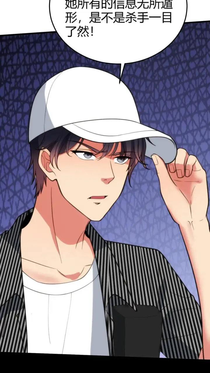 漫画《我有九千万亿舔狗金》第381话 一目了然第16张图