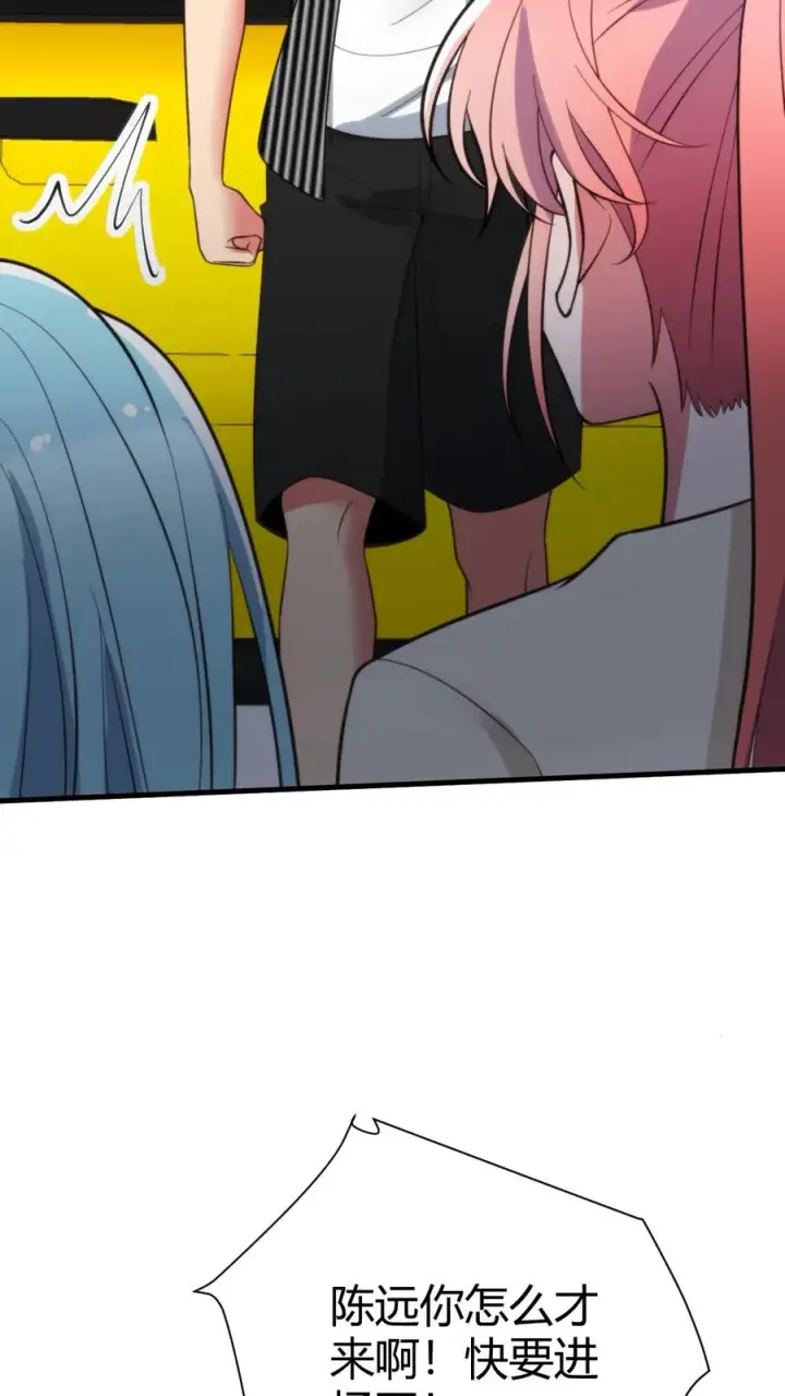 漫画《我有九千万亿舔狗金》第381话 一目了然第22张图