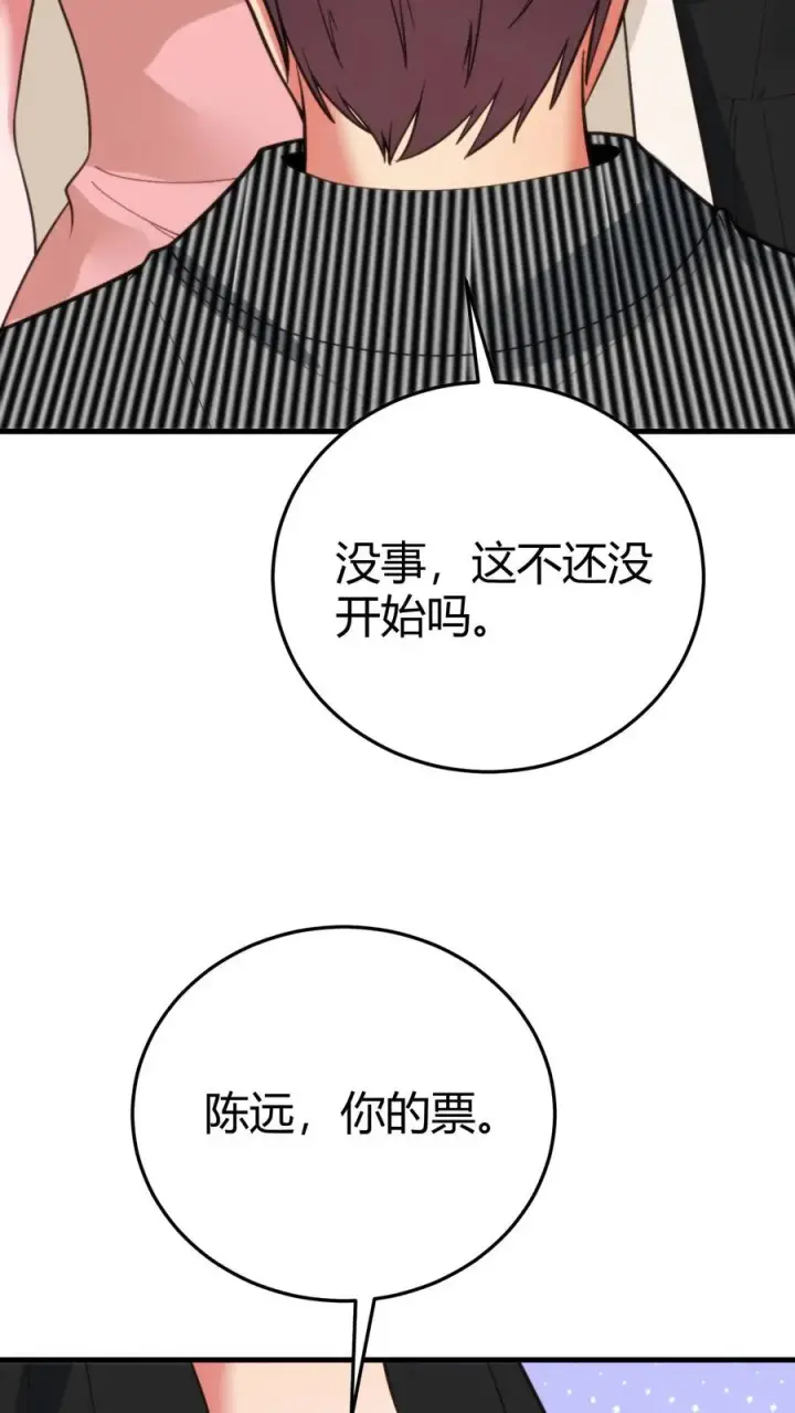 漫画《我有九千万亿舔狗金》第381话 一目了然第24张图