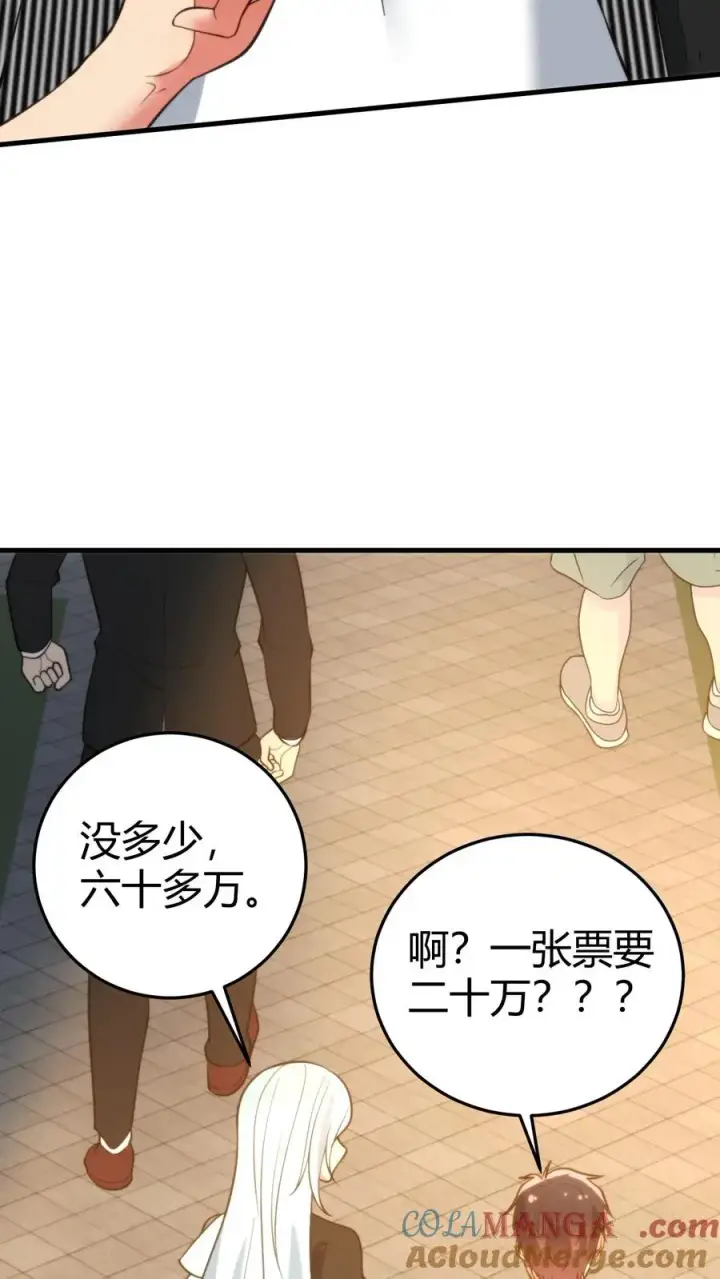 漫画《我有九千万亿舔狗金》第381话 一目了然第27张图