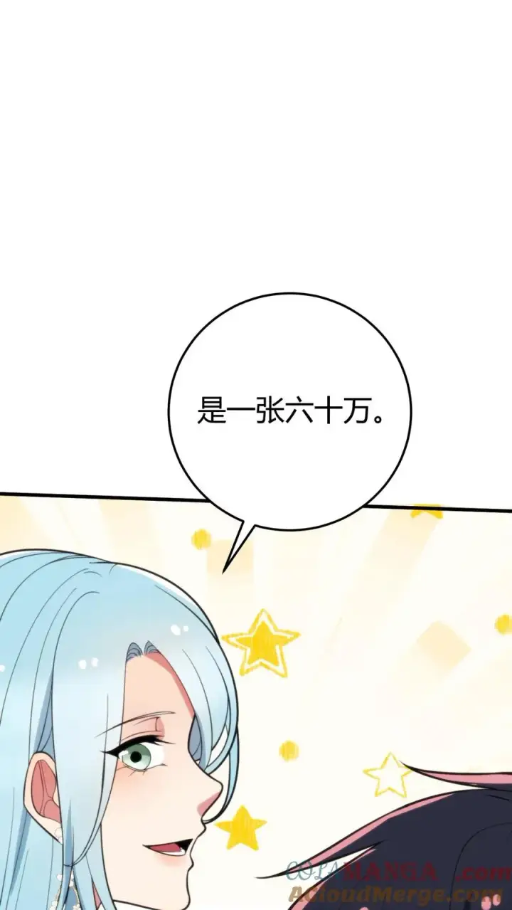 漫画《我有九千万亿舔狗金》第381话 一目了然第29张图