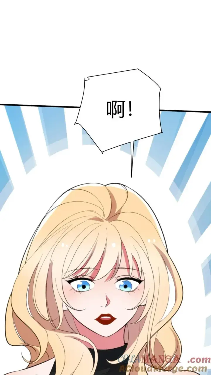 漫画《我有九千万亿舔狗金》第381话 一目了然第3张图