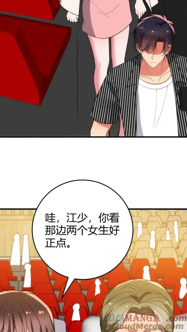 漫画《我有九千万亿舔狗金》第381话 一目了然第33张图