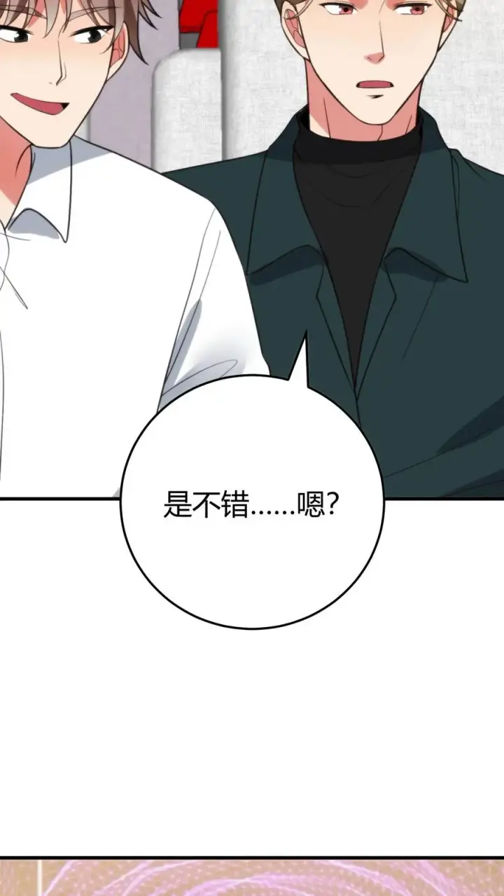 漫画《我有九千万亿舔狗金》第381话 一目了然第34张图