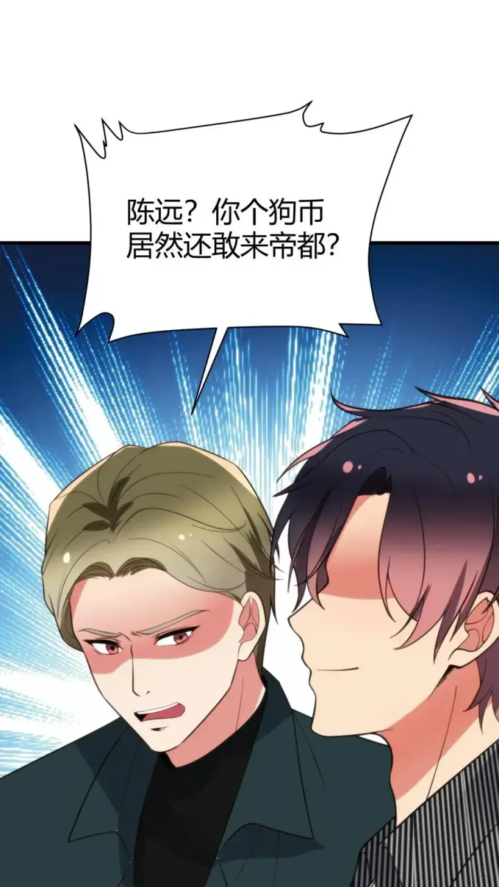 漫画《我有九千万亿舔狗金》第381话 一目了然第36张图