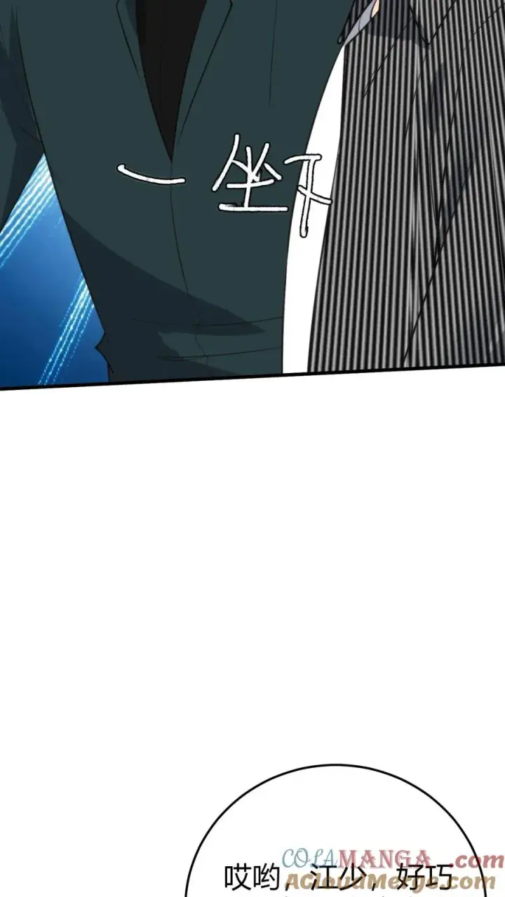 漫画《我有九千万亿舔狗金》第381话 一目了然第37张图