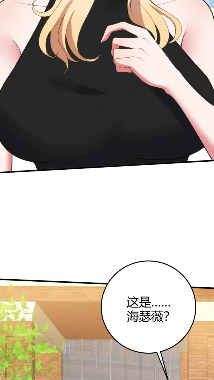 漫画《我有九千万亿舔狗金》第381话 一目了然第4张图