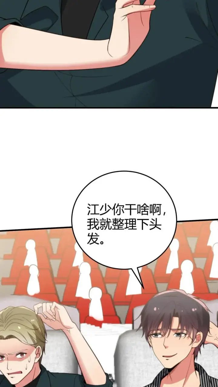 漫画《我有九千万亿舔狗金》第381话 一目了然第40张图