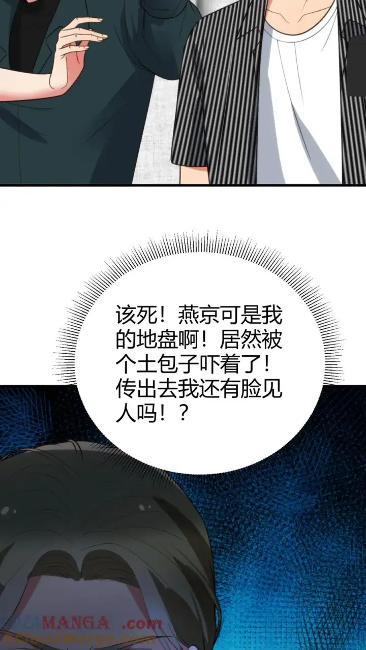 漫画《我有九千万亿舔狗金》第381话 一目了然第41张图
