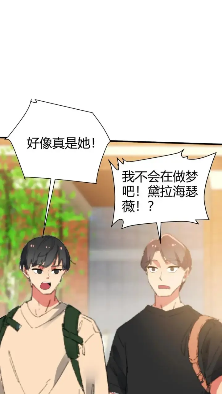 漫画《我有九千万亿舔狗金》第381话 一目了然第6张图