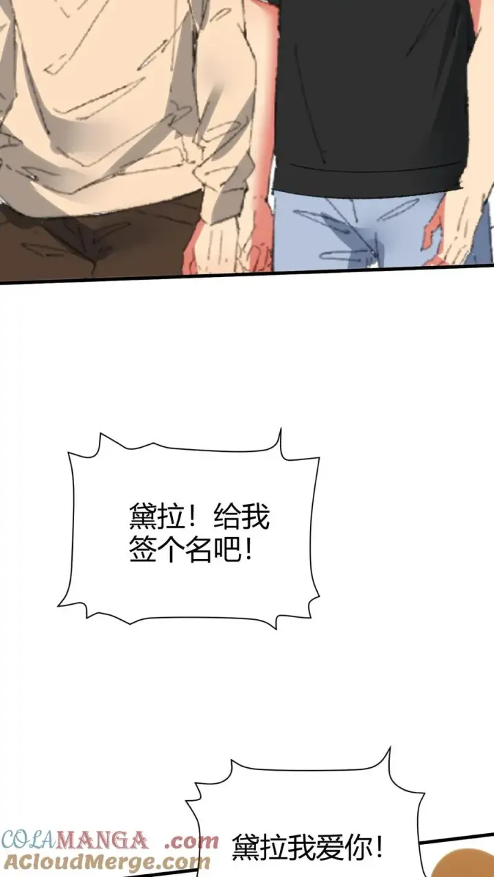 漫画《我有九千万亿舔狗金》第381话 一目了然第7张图