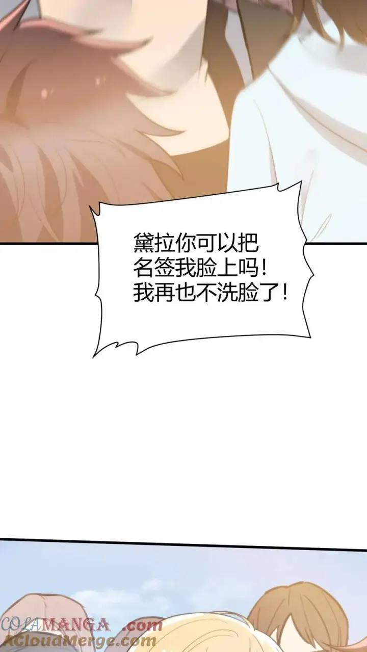 漫画《我有九千万亿舔狗金》第381话 一目了然第9张图