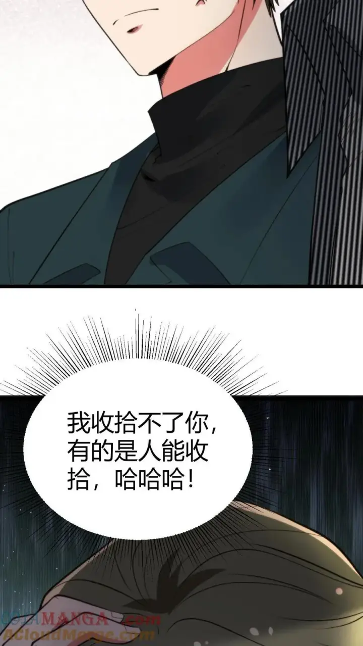 漫画《我有九千万亿舔狗金》第382话 大名鼎鼎的烟总第11张图