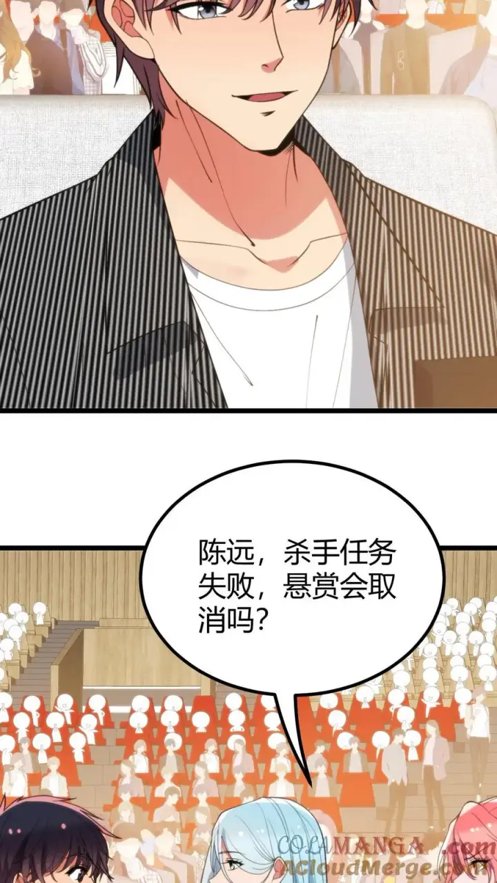 漫画《我有九千万亿舔狗金》第382话 大名鼎鼎的烟总第15张图
