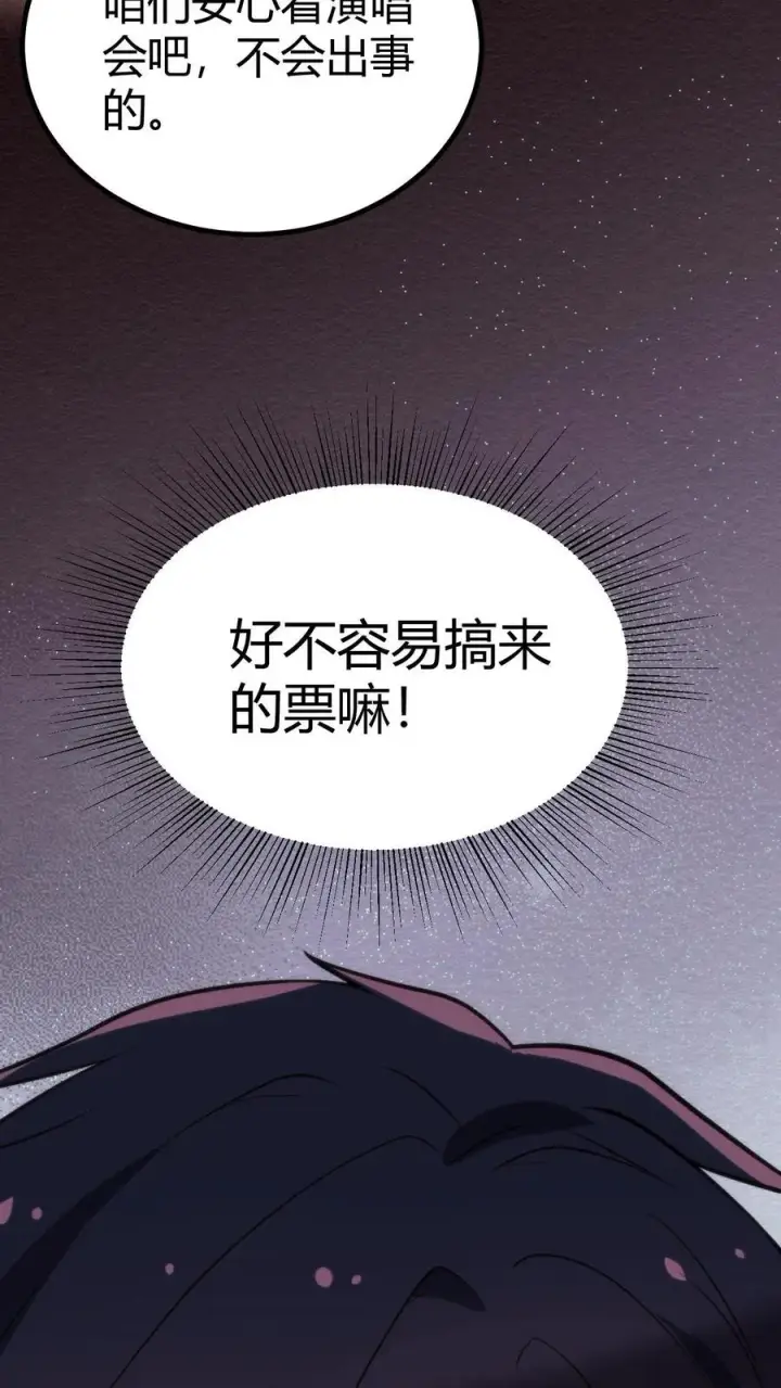 漫画《我有九千万亿舔狗金》第382话 大名鼎鼎的烟总第20张图