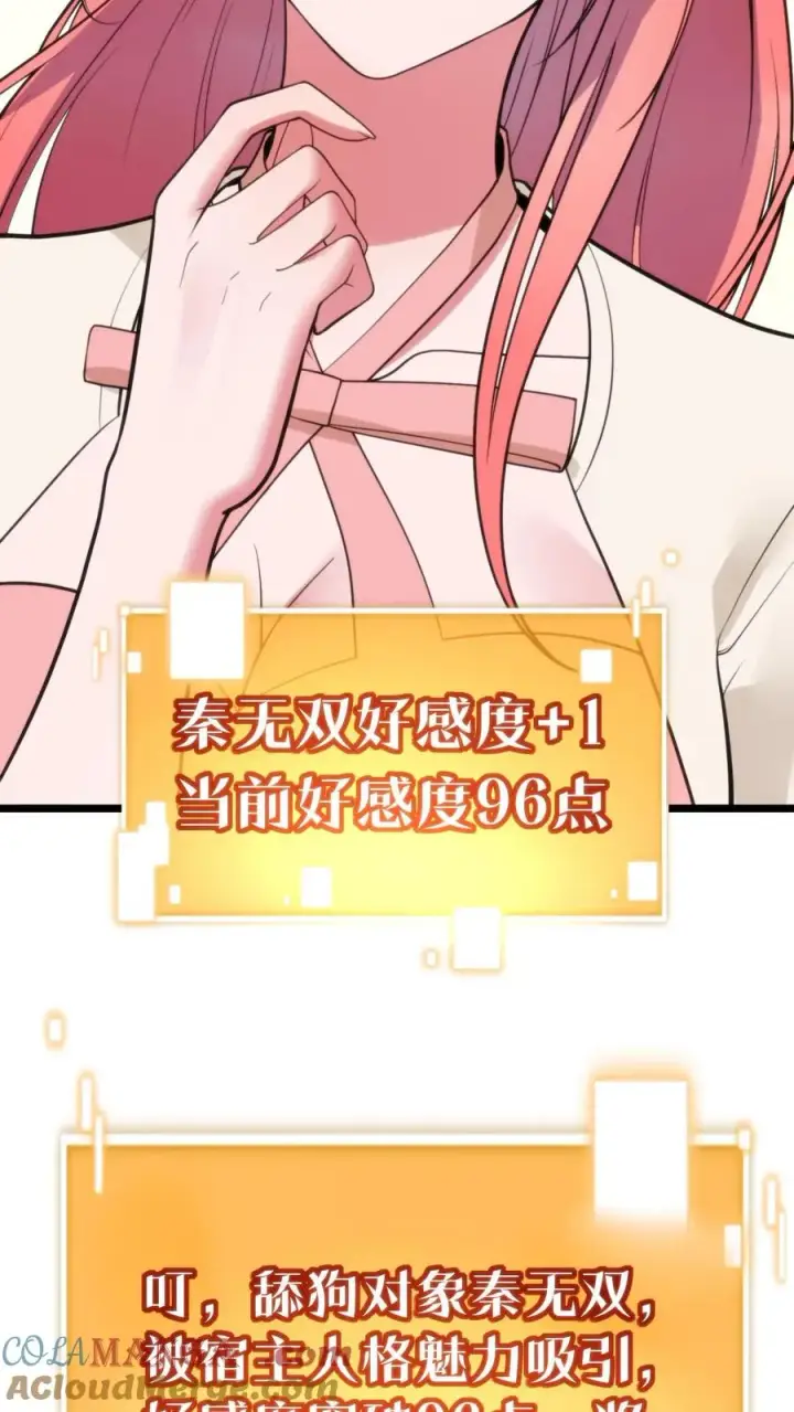 漫画《我有九千万亿舔狗金》第382话 大名鼎鼎的烟总第23张图