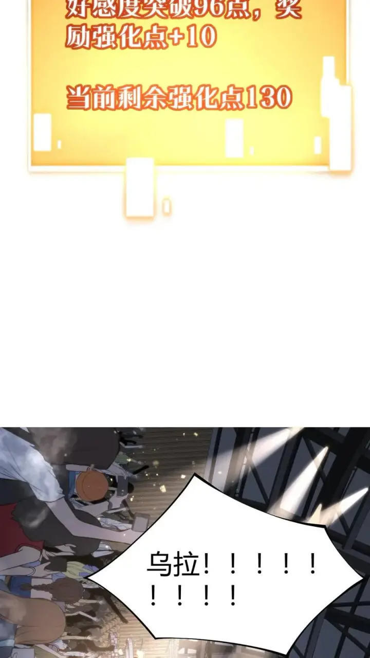 漫画《我有九千万亿舔狗金》第382话 大名鼎鼎的烟总第24张图