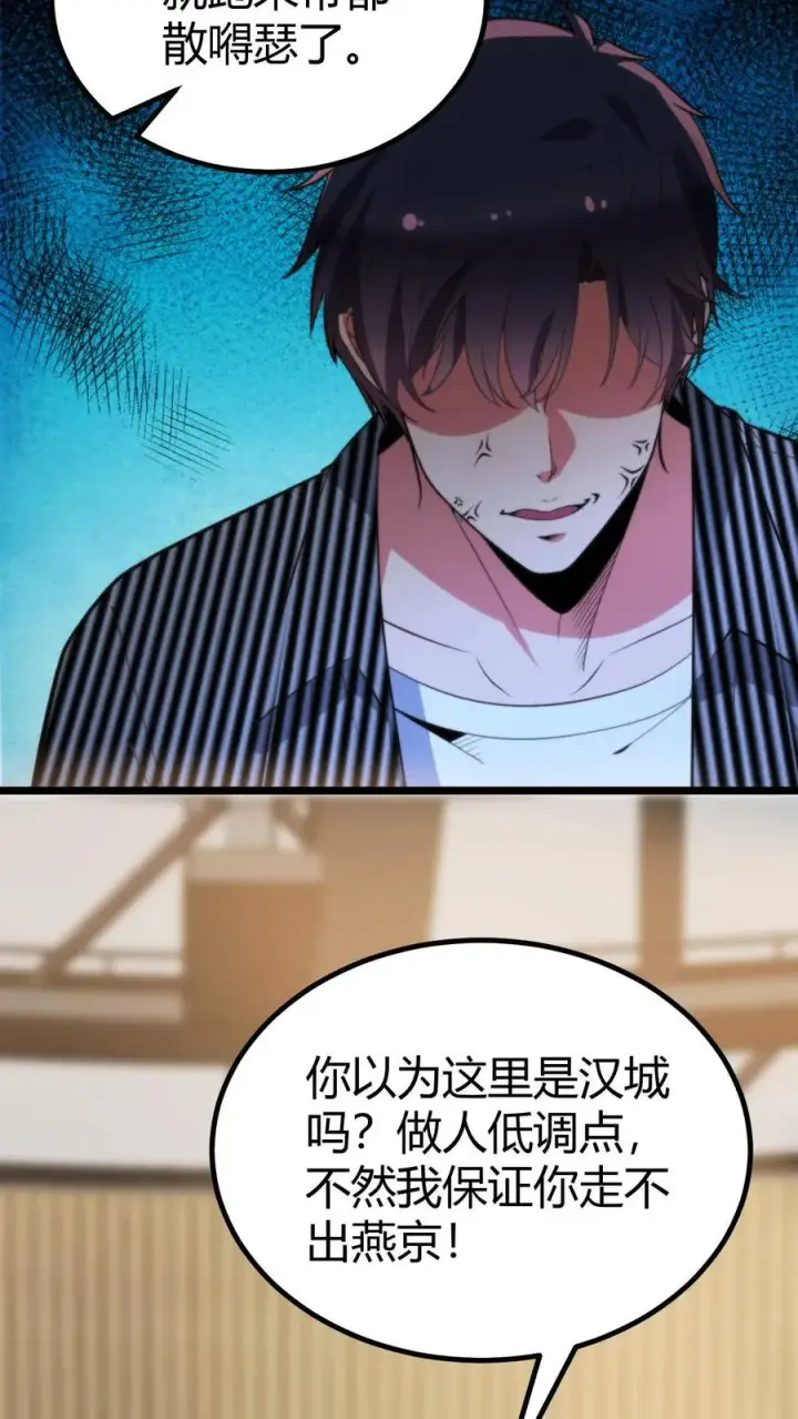 漫画《我有九千万亿舔狗金》第382话 大名鼎鼎的烟总第4张图