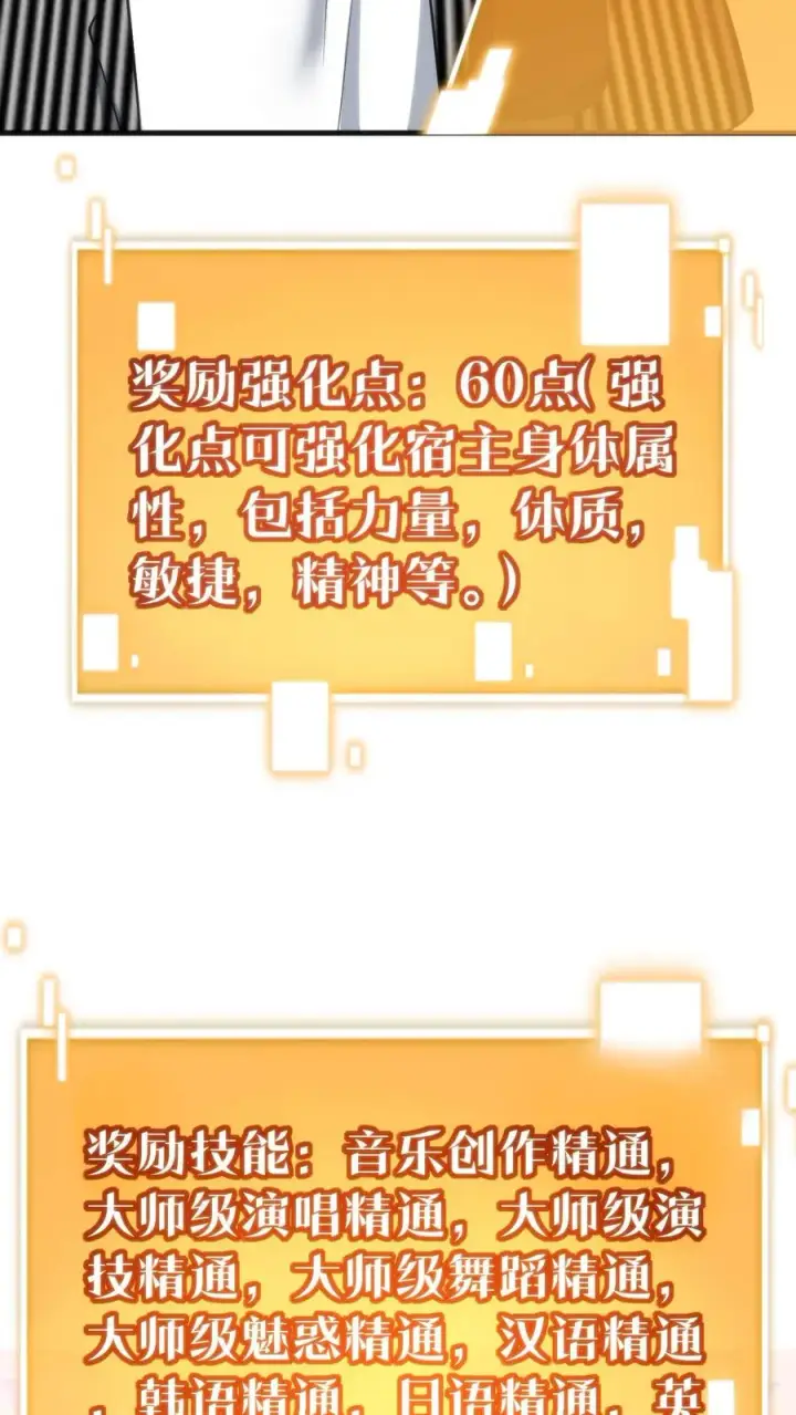 漫画《我有九千万亿舔狗金》第383话 宁杀错不放过第14张图