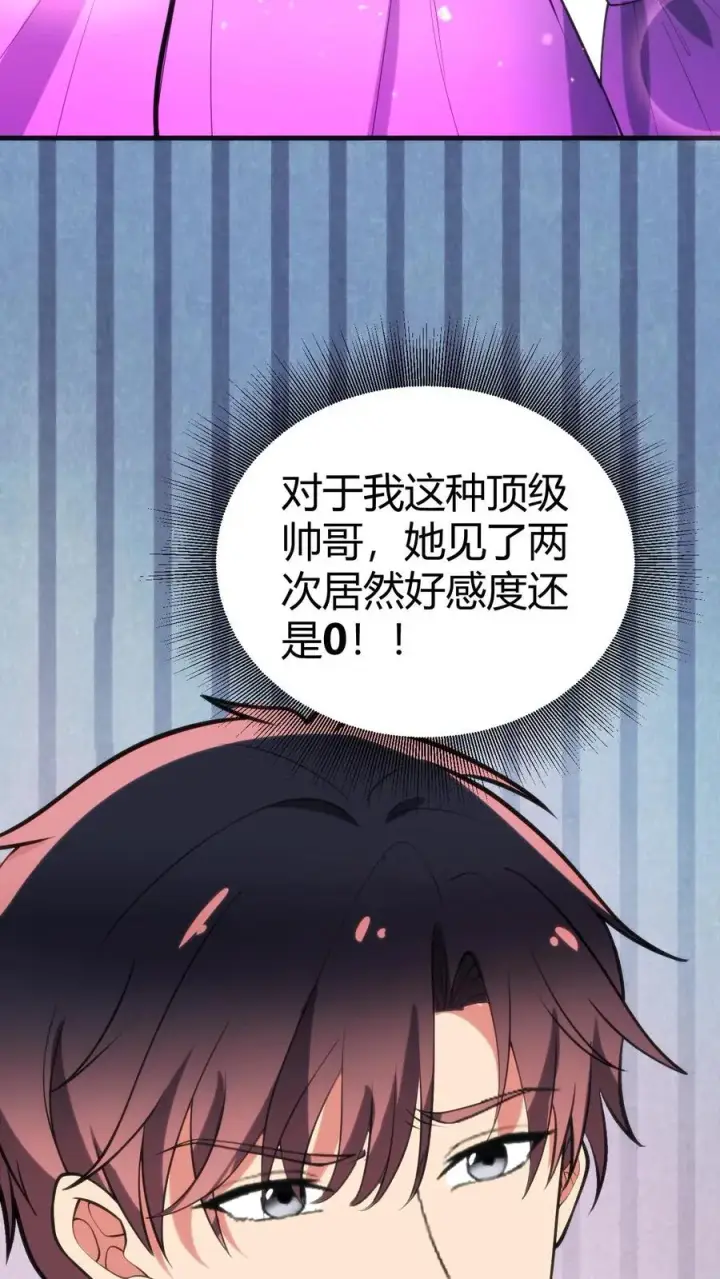 漫画《我有九千万亿舔狗金》第383话 宁杀错不放过第18张图