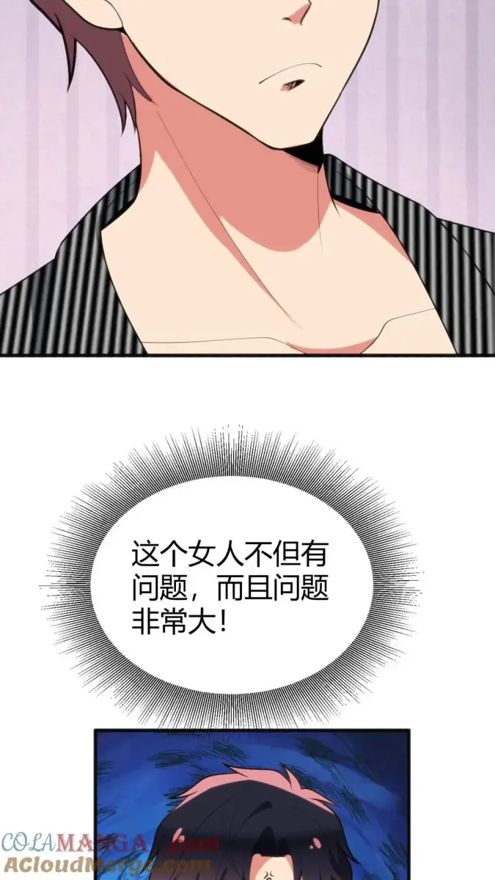 漫画《我有九千万亿舔狗金》第383话 宁杀错不放过第19张图