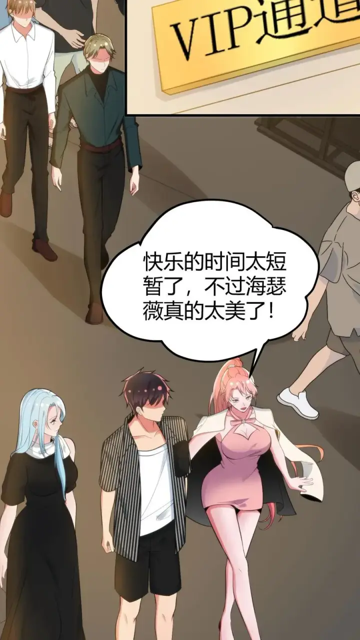 漫画《我有九千万亿舔狗金》第383话 宁杀错不放过第26张图