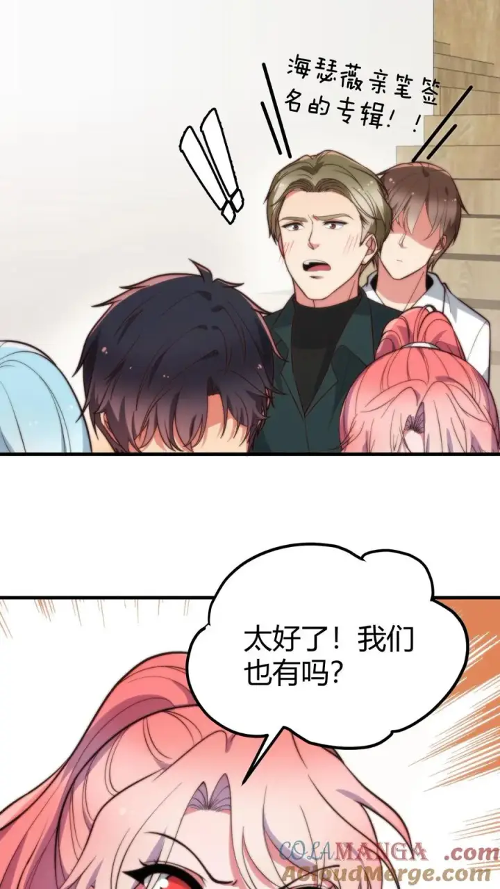 漫画《我有九千万亿舔狗金》第383话 宁杀错不放过第29张图