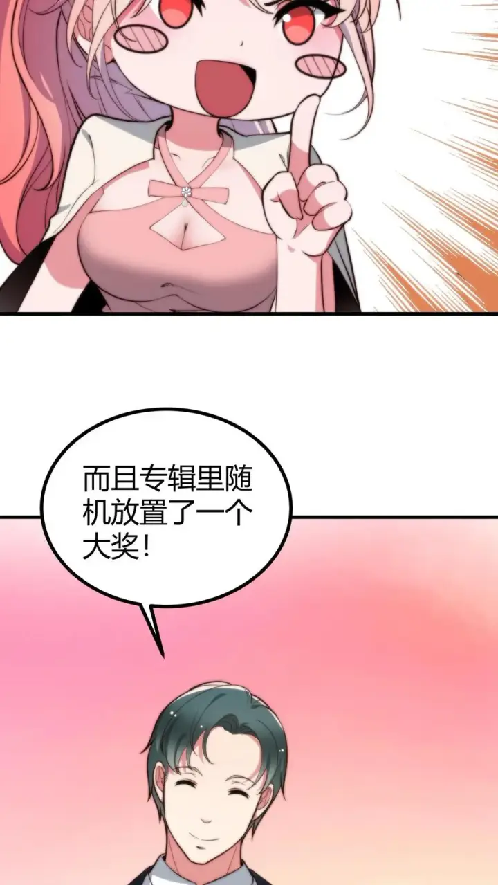 漫画《我有九千万亿舔狗金》第383话 宁杀错不放过第30张图