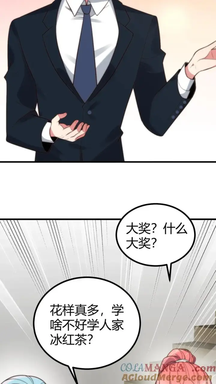 漫画《我有九千万亿舔狗金》第383话 宁杀错不放过第31张图