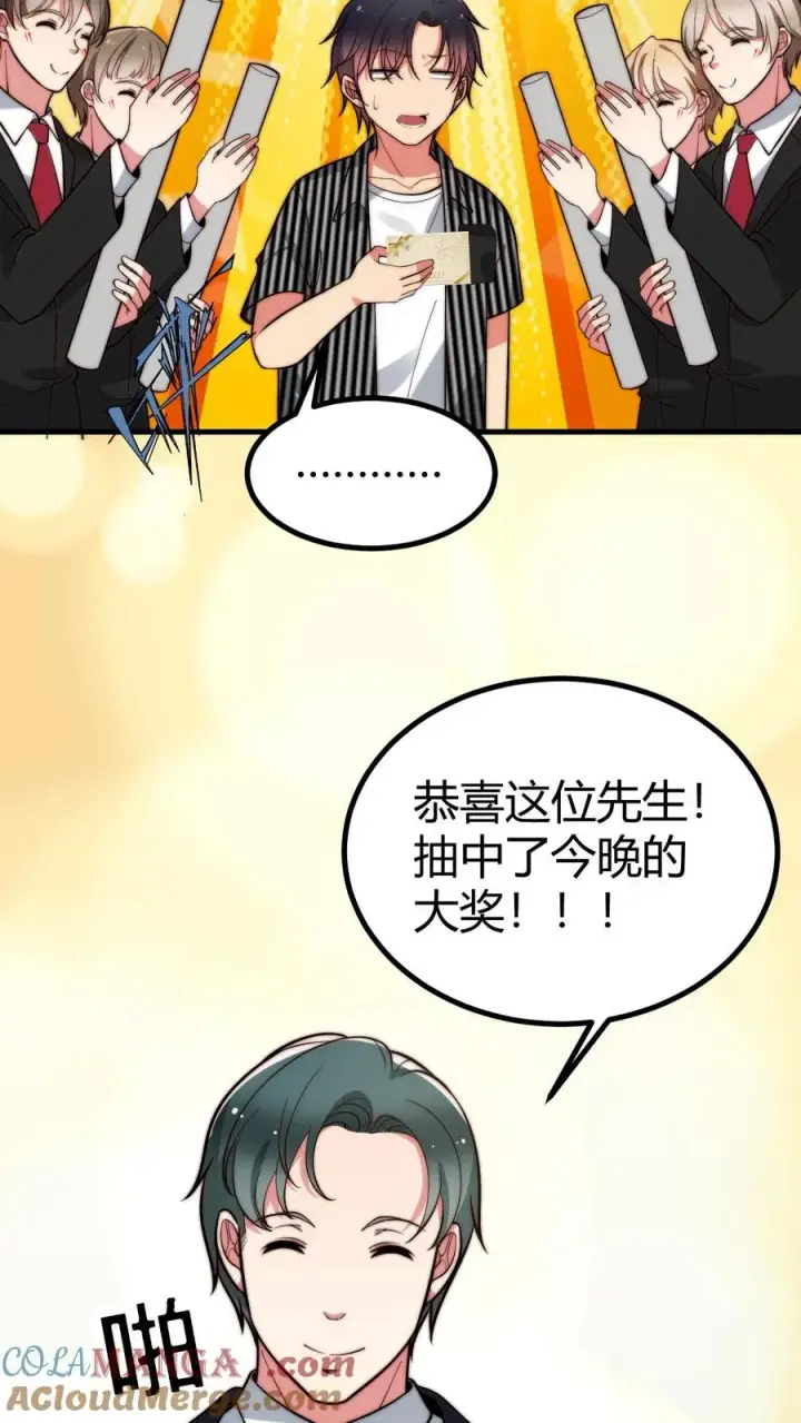 漫画《我有九千万亿舔狗金》第383话 宁杀错不放过第35张图