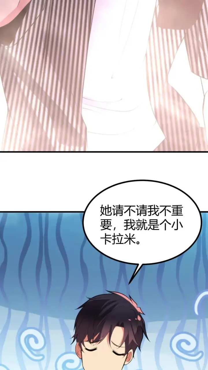 漫画《我有九千万亿舔狗金》第383话 宁杀错不放过第4张图