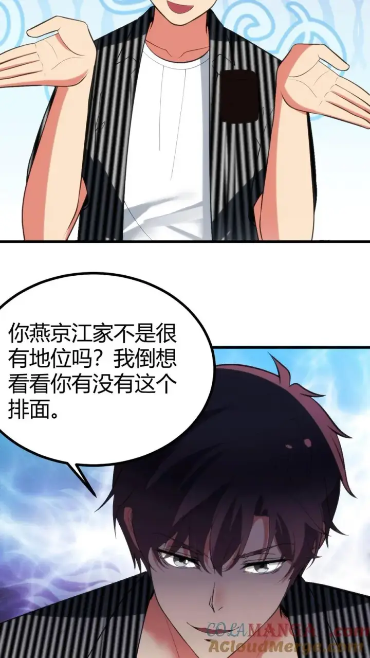 漫画《我有九千万亿舔狗金》第383话 宁杀错不放过第5张图