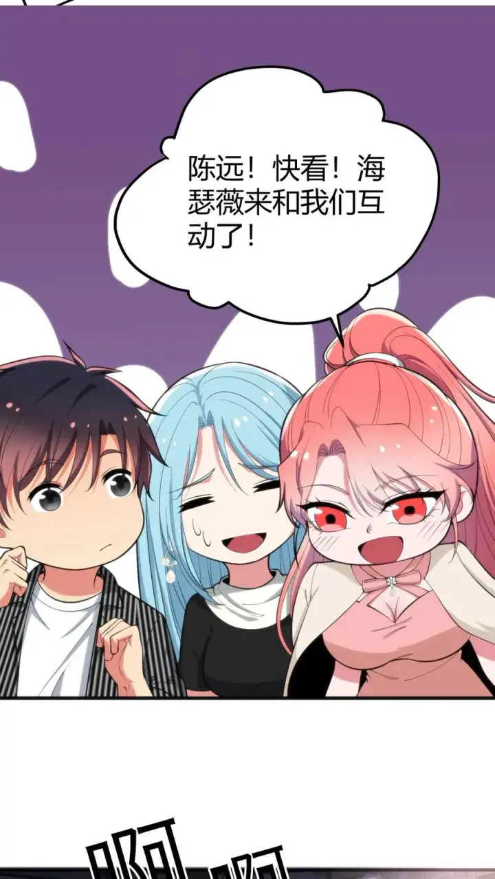 漫画《我有九千万亿舔狗金》第383话 宁杀错不放过第8张图