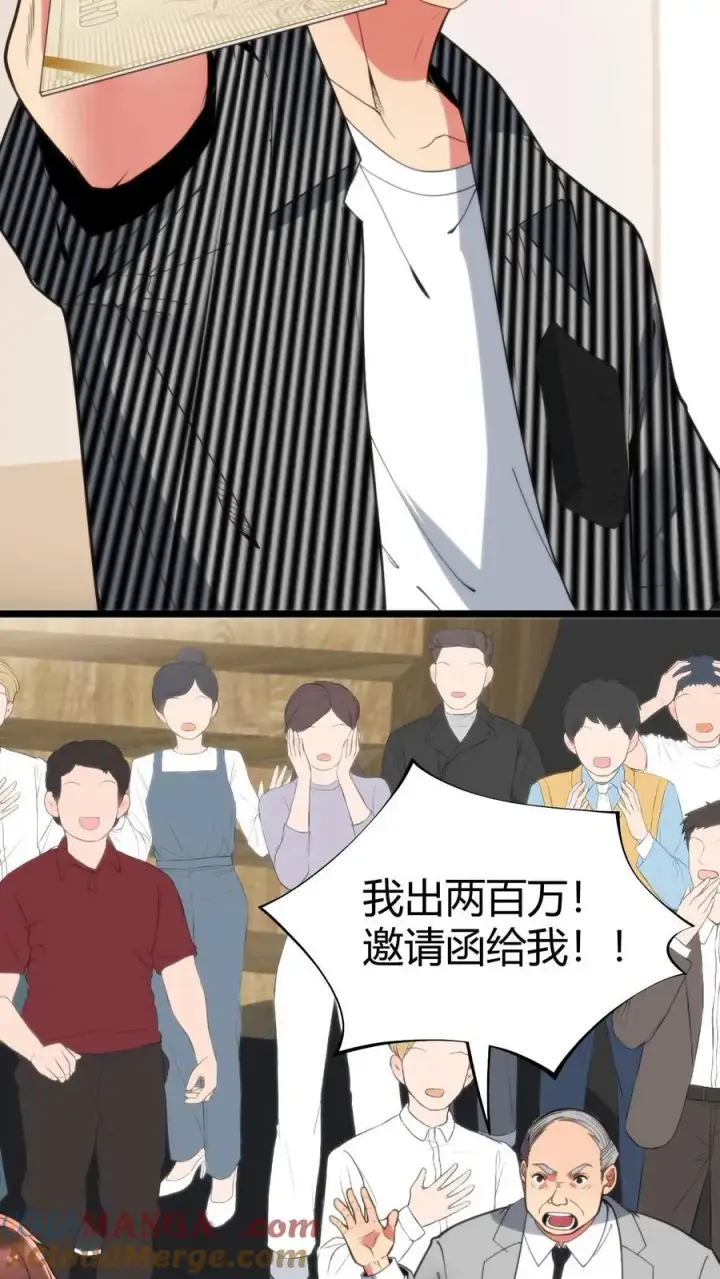 漫画《我有九千万亿舔狗金》第384话 阴谋的味道第13张图
