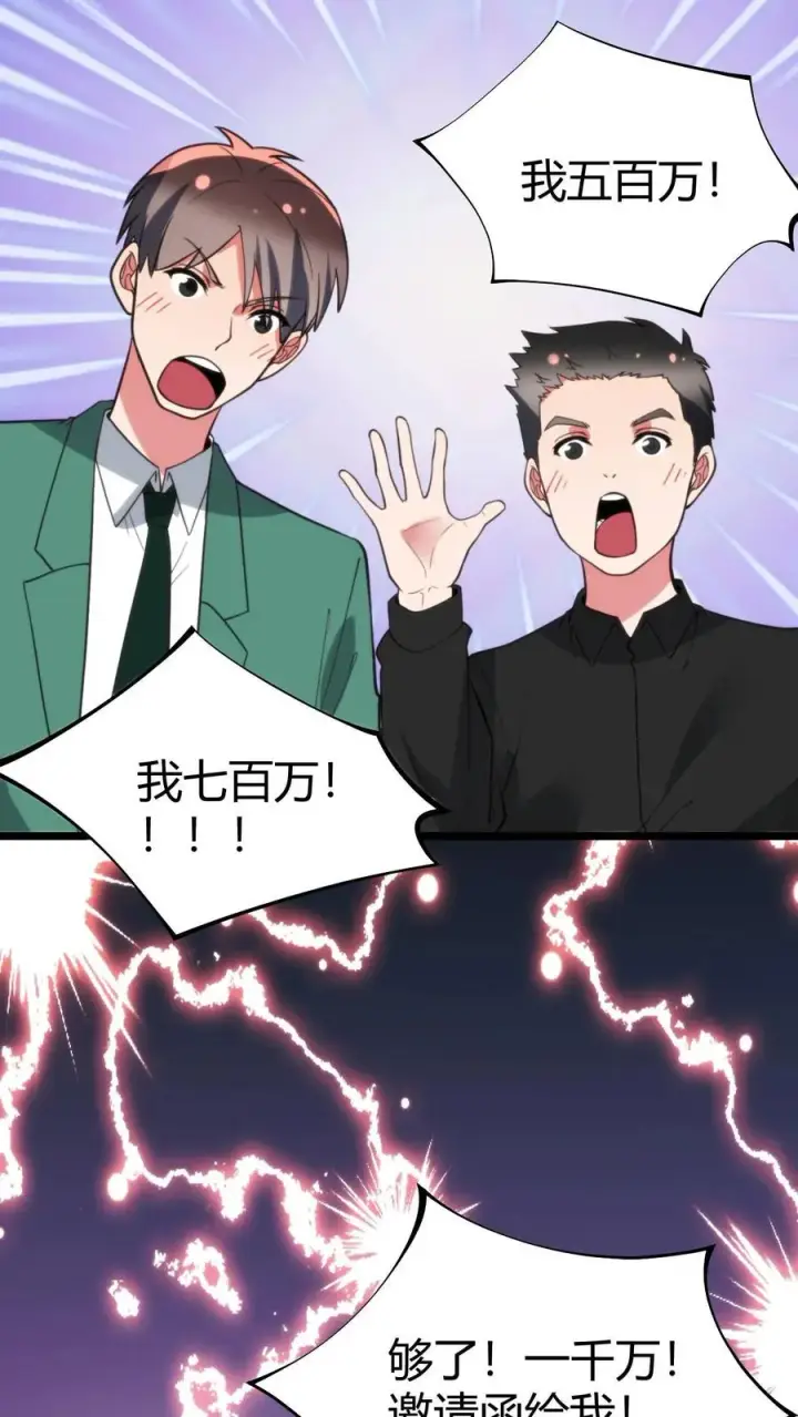 漫画《我有九千万亿舔狗金》第384话 阴谋的味道第16张图