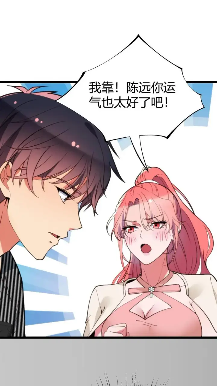 漫画《我有九千万亿舔狗金》第384话 阴谋的味道第2张图