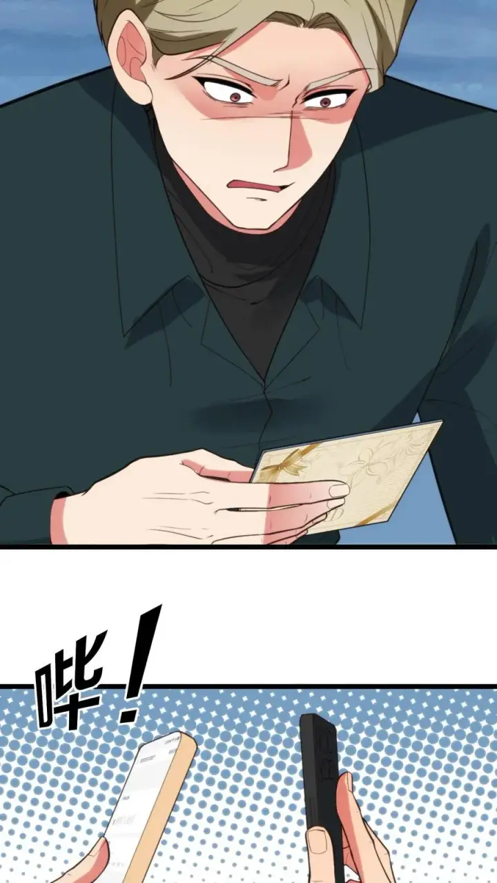漫画《我有九千万亿舔狗金》第384话 阴谋的味道第20张图