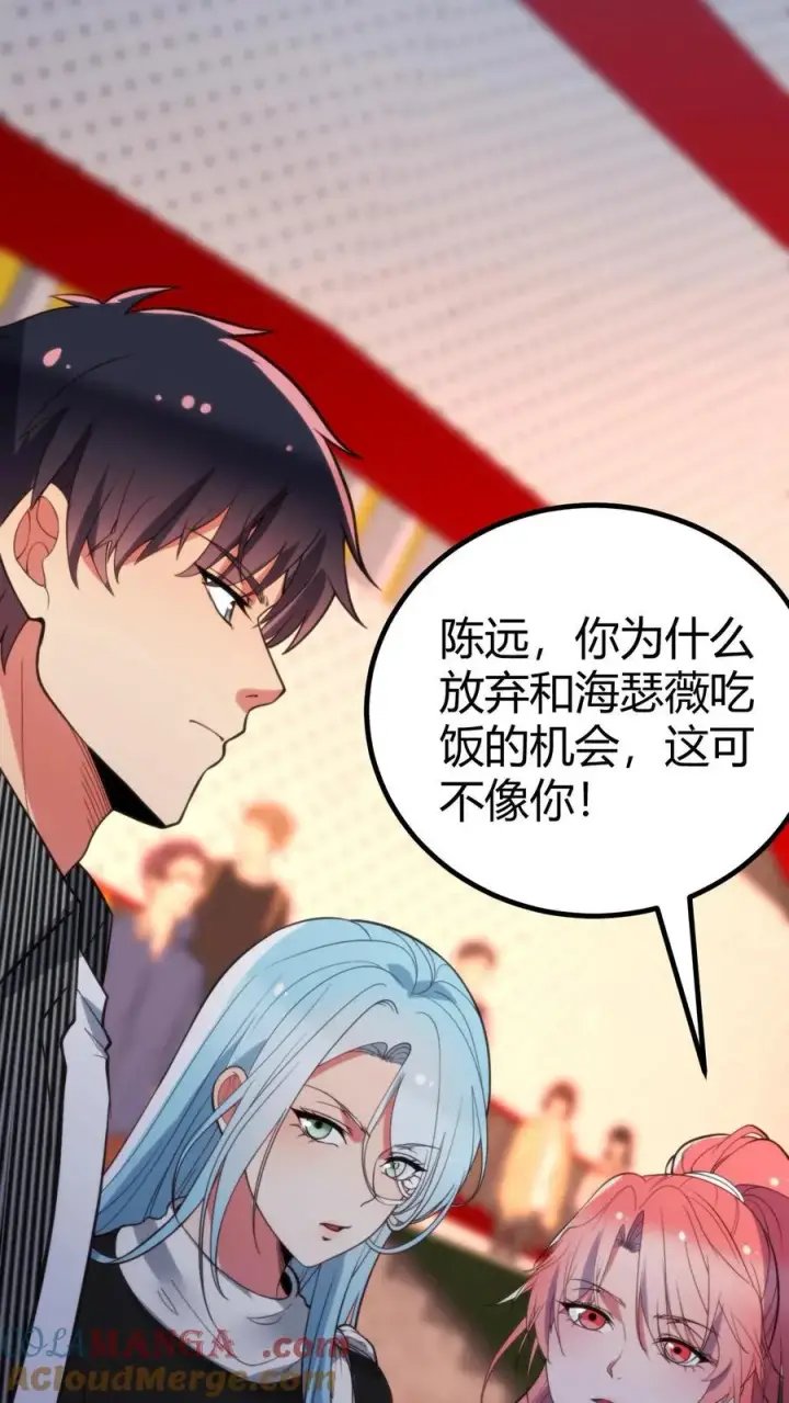漫画《我有九千万亿舔狗金》第384话 阴谋的味道第23张图