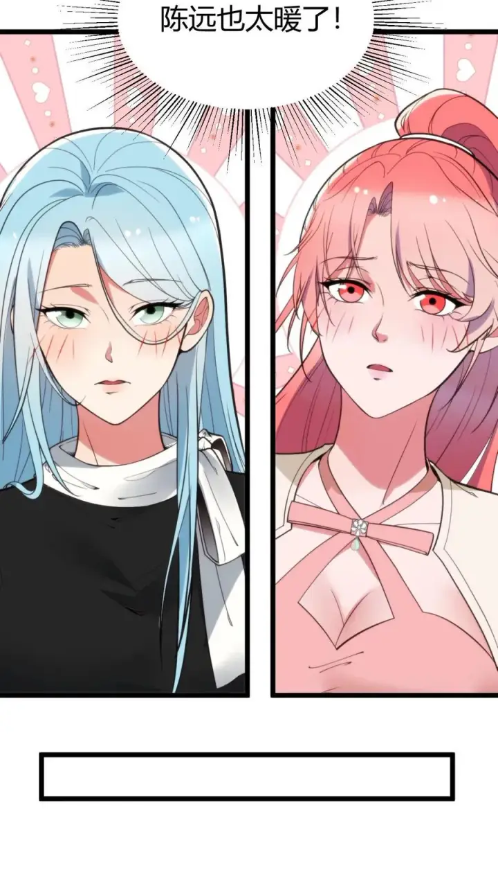 漫画《我有九千万亿舔狗金》第384话 阴谋的味道第26张图
