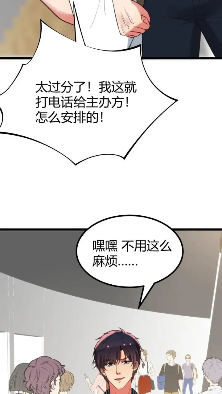 漫画《我有九千万亿舔狗金》第384话 阴谋的味道第8张图