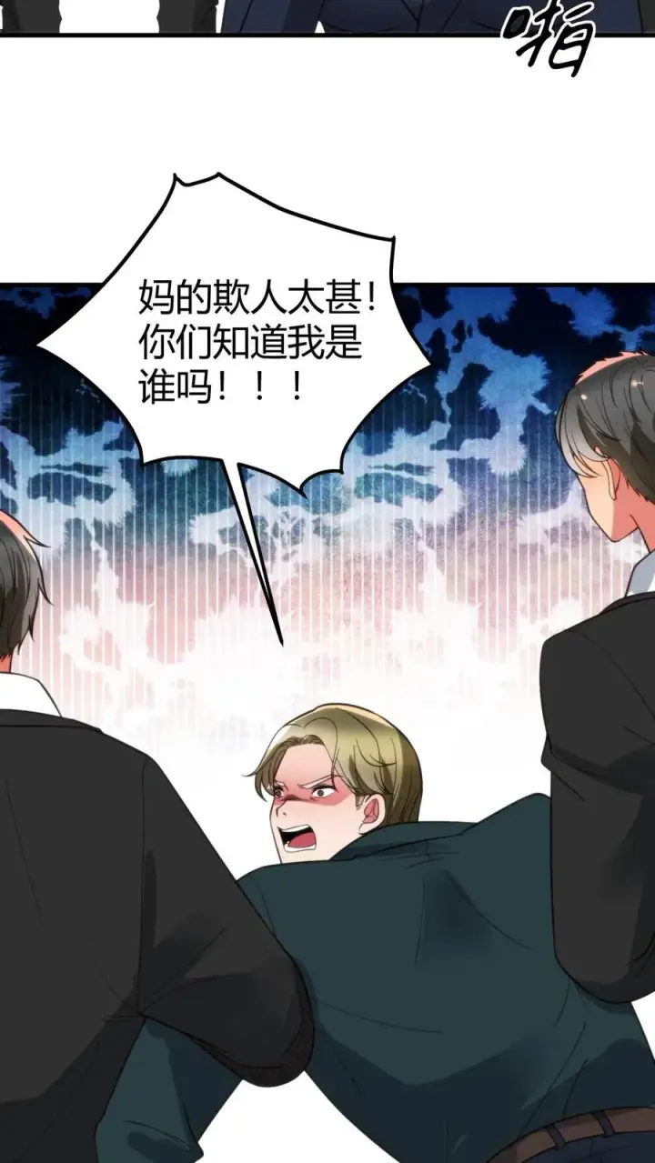 漫画《我有九千万亿舔狗金》第385话 一千万打水漂第10张图