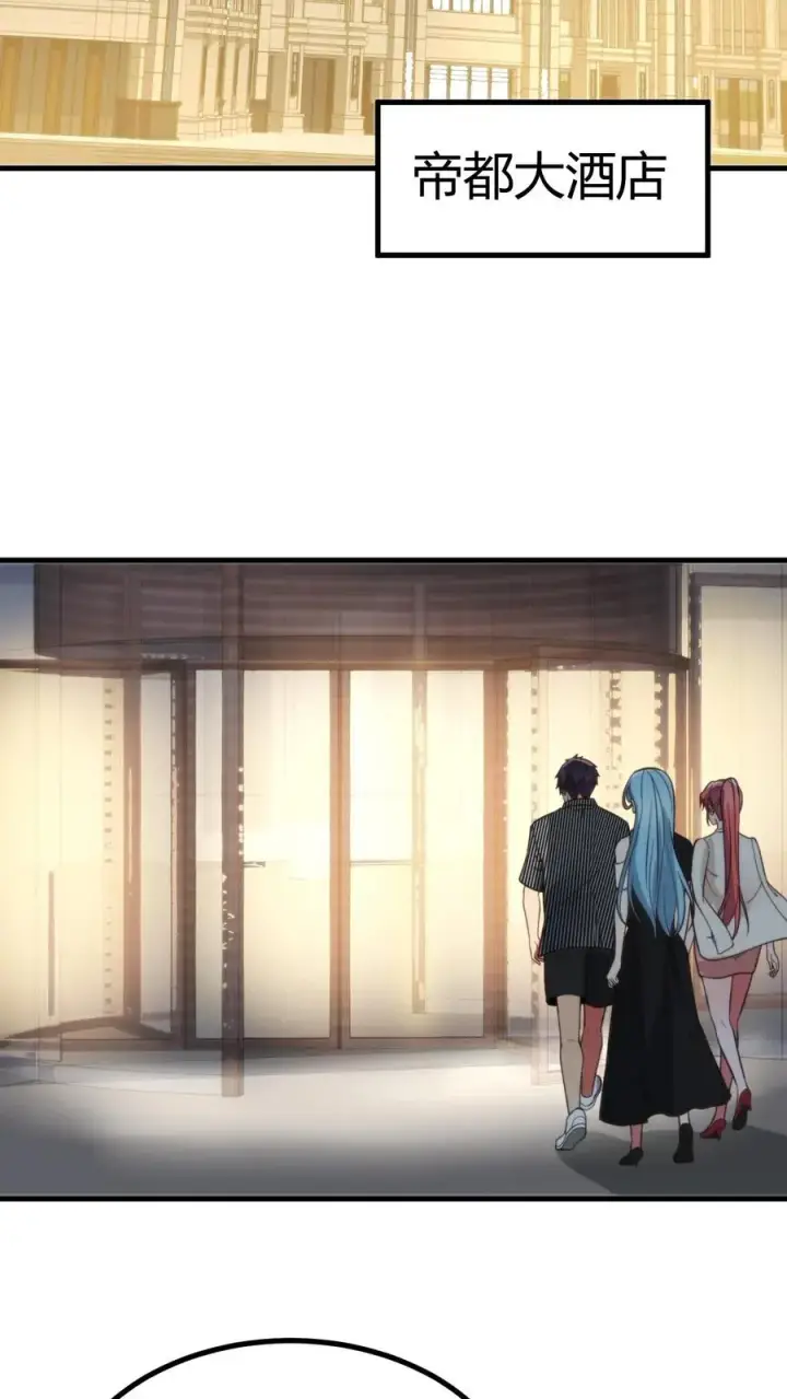 漫画《我有九千万亿舔狗金》第385话 一千万打水漂第14张图