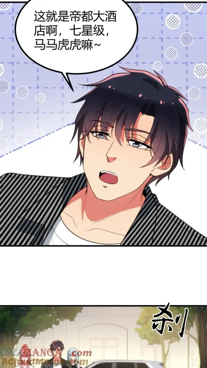 漫画《我有九千万亿舔狗金》第385话 一千万打水漂第15张图