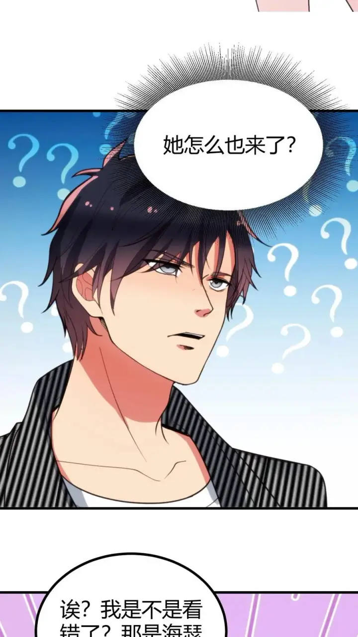 漫画《我有九千万亿舔狗金》第385话 一千万打水漂第20张图
