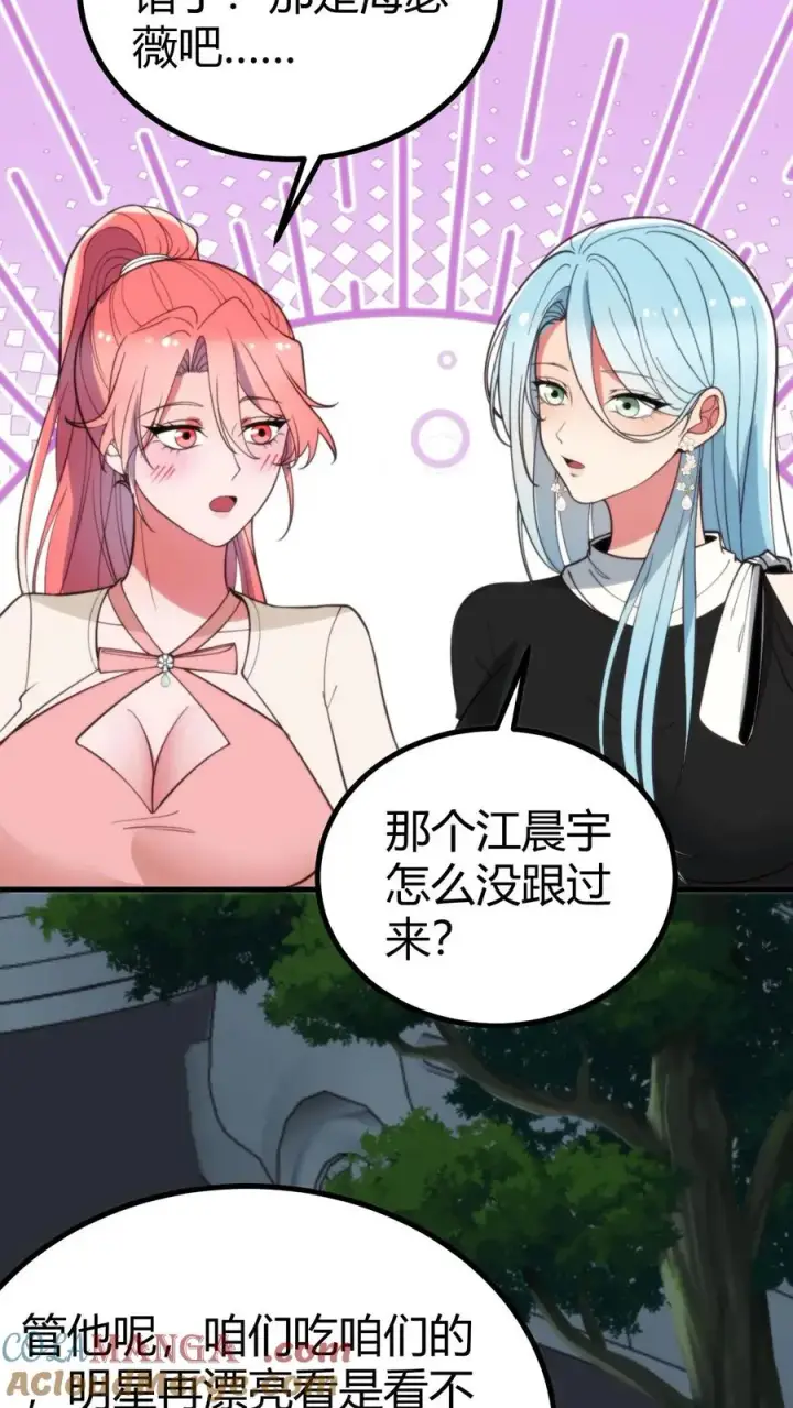 漫画《我有九千万亿舔狗金》第385话 一千万打水漂第21张图